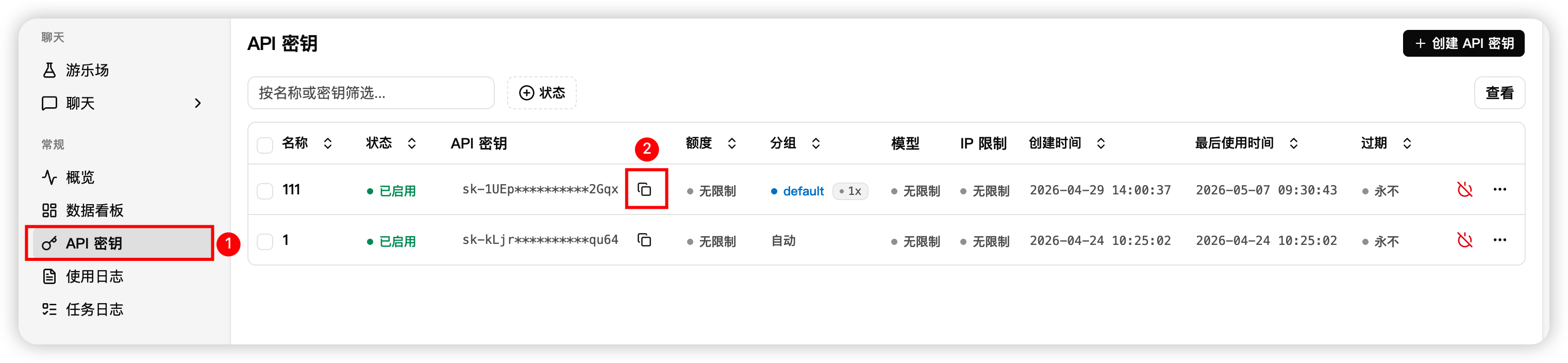Go2AIs 手动配置指引